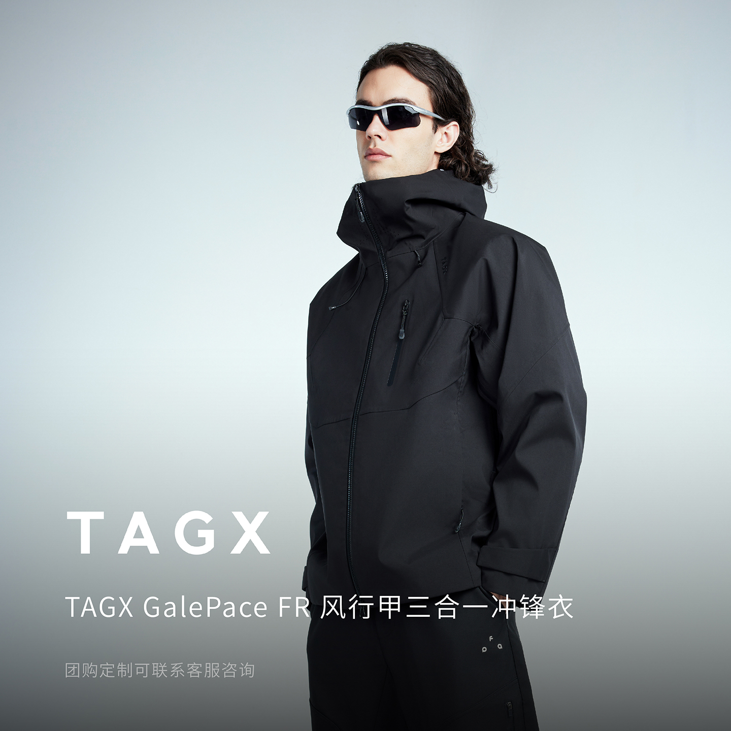 TAGX探观风行甲三合一冲锋衣男女同款防水防风户外徒步登山服硬壳外套