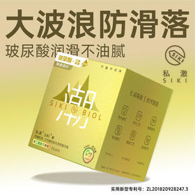 私激SIKI水薄系列国潮10只金国潮