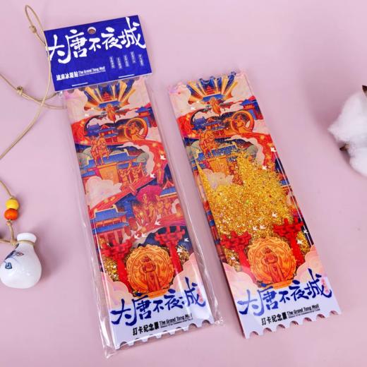 冰箱贴丨大唐不夜城流麻冰箱贴 商品图3