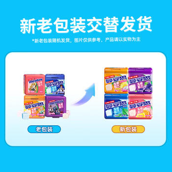 曼妥思 冻感粒方薄荷味无糖口香糖46g 约24粒 口气清新休闲开学零食 /休闲食品 /糖果 /口香糖 商品图6