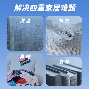 樱之花吸湿器650ml*6衣柜除湿盒干燥剂防霉防潮神器家用宿舍衣物吸水袋 /家庭清洁/纸品 /家庭环境清洁 /除霉用品 商品图7