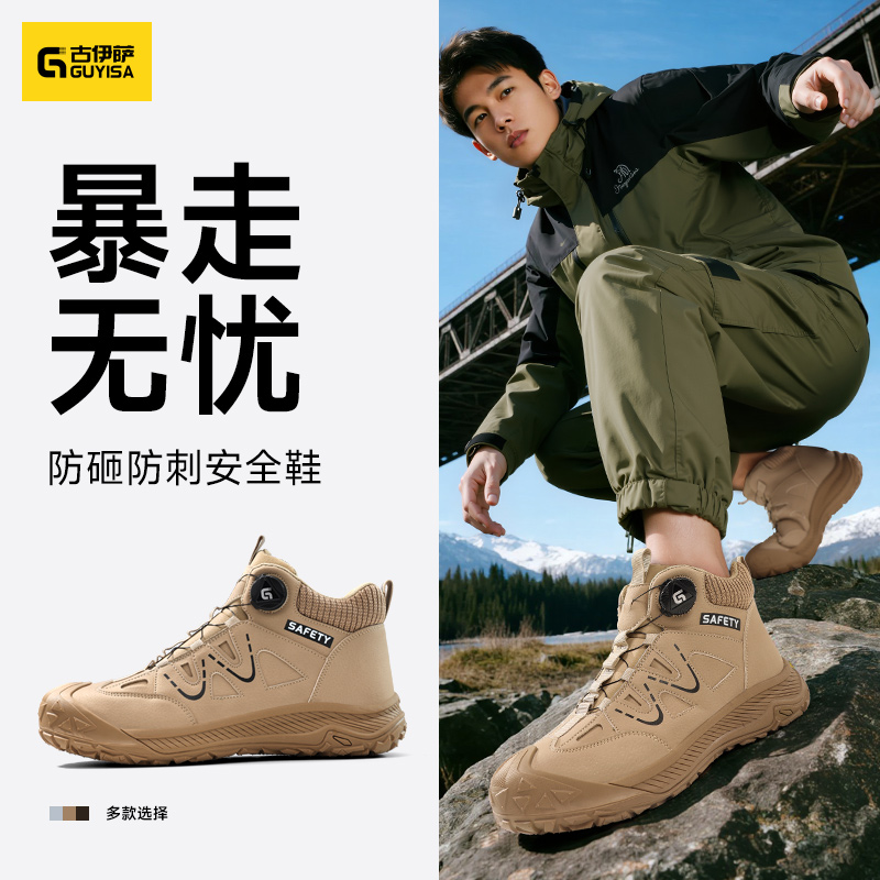 劳保鞋男防砸防刺安全鞋钢包头4.0凯夫拉TPU大底工作鞋