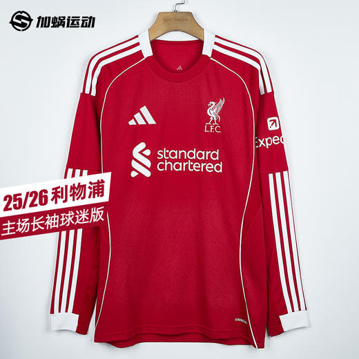 SFS阿迪达斯Adidas 25/26利物浦主场长袖球迷版球衣 JV6456 商品图0