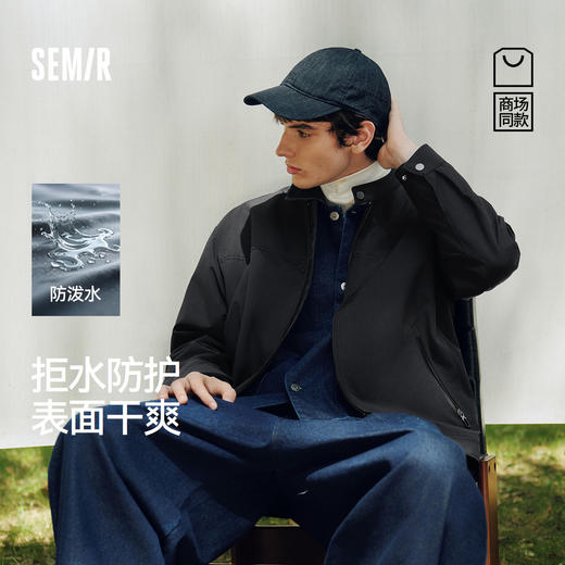 [商场同款]森马外套男士上班通勤立领夹克防泼水2025秋装新款上衣 商品图0