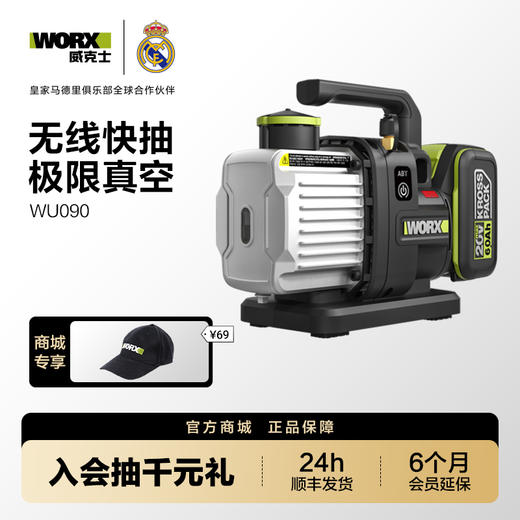 威克士锂电真空泵1升空调冰箱抽气泵加氟表实验模具抽真空机WU090 WU091 商品图0