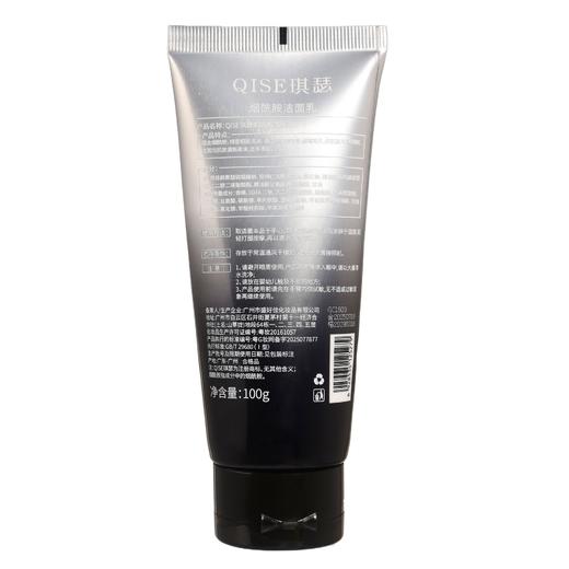 【洗出洁净嫩白皮❗琪瑟烟酰胺洁面乳】19.9到手三支装，洗走「面部暗沉」肌肤净显白嫩，深入毛孔清洁，泡沫细腻丰富，大家用了都说好，清洁控油滋润面部温和洗面奶L 商品图3