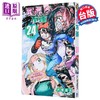 【中商原版】漫画 不死不运 第24集 户冢庆文 台版漫画书 东立出版 商品缩略图0