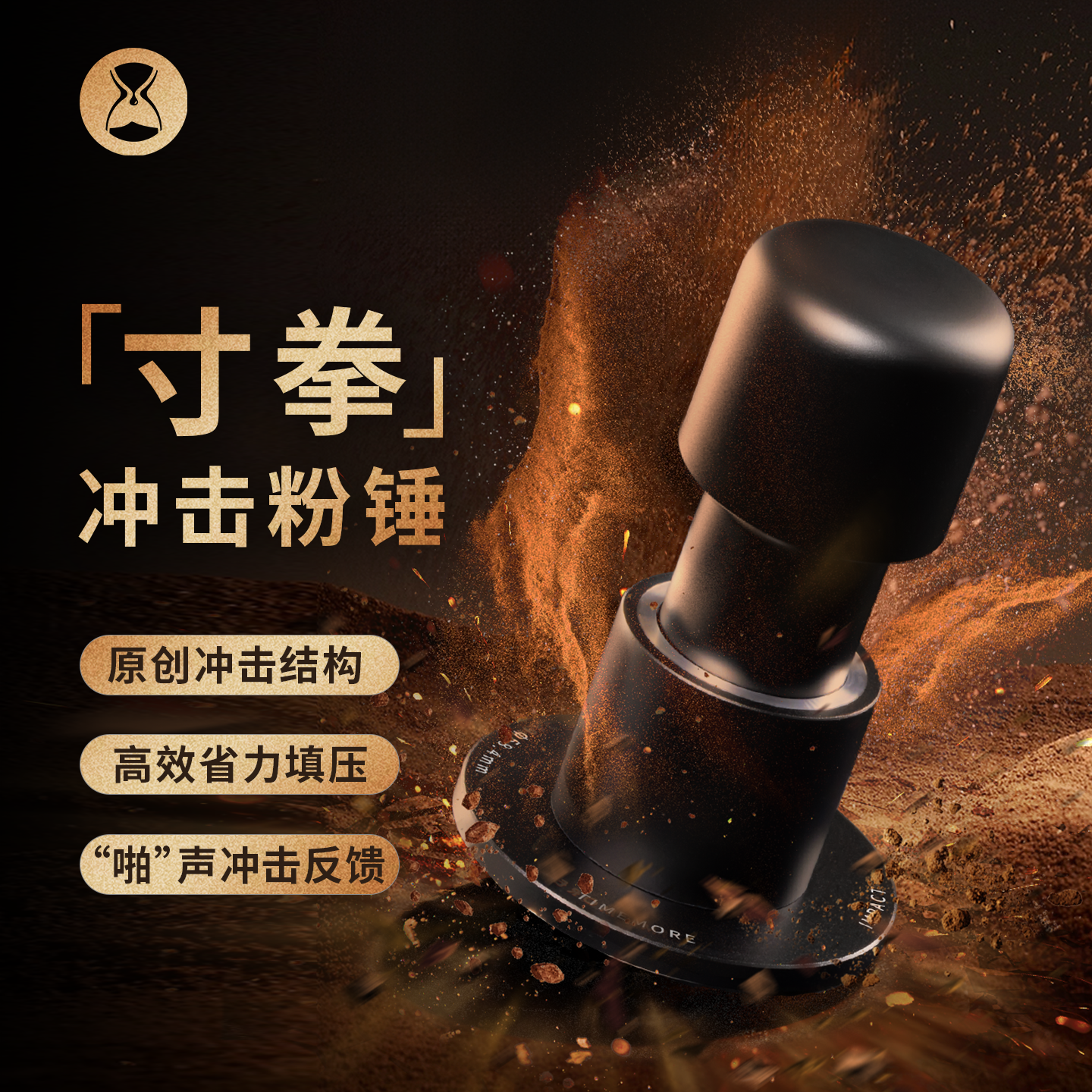 【新品】泰摩 寸拳冲击粉锤意式咖啡机手压粉锤58.4mm平底/螺纹底压粉器 省力回弹