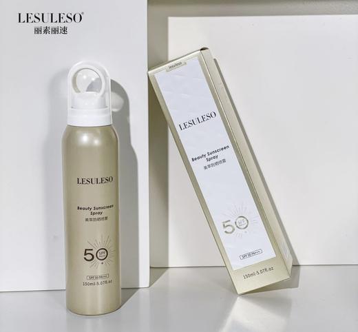 丽素丽速LESULESO小金瓶防晒喷雾SPF50PA防水汗隔离紫外线150g 商品图3