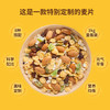 福事多混合坚果燕麦片 1kg 高纤懒人速食健身早餐代餐麦片饱腹酸奶伴侣 /水饮冲调 /冲饮谷物 /混合麦片 商品缩略图1