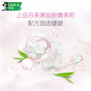 好来（DARLIE）(原黑人)茶倍健茉莉白茶牙膏清新口气健齿护龈190g新旧包装随机 /个人护理 /口腔护理 /牙膏 商品图2