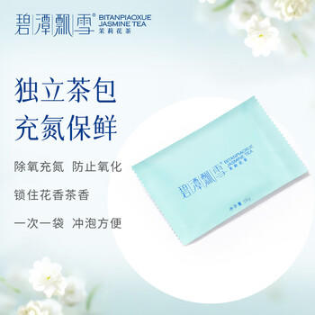 碧潭飘雪茉莉花茶 峨眉山茶特级54g袋装热销茶叶自己喝 34003 /水饮冲调 /茗茶 /茉莉花茶 商品图6