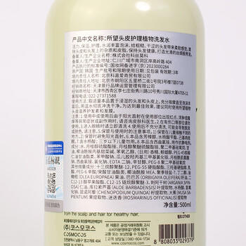 所望头皮护理植物洗发水500ml 男女士水杨酸止痒去油蓬松滋养洗发露 /个人护理 /洗发护发 /洗发水 商品图2