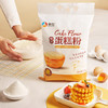 新良蛋糕粉500g*3袋 低筋面粉 烘焙原料 戚风蛋糕饼干糕点用小麦粉 /粮油调味 /面粉 /通用粉 商品缩略图6