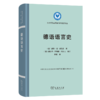 德语语言史(语言学及应用语言学名著译丛) 商品缩略图0