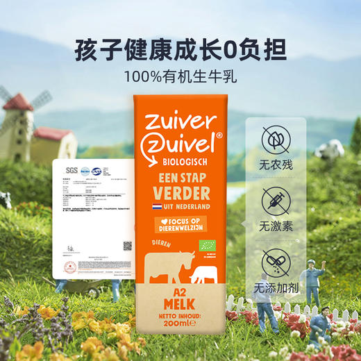 【乐荷】有机A2β-酪蛋白高端牛奶 商品图3