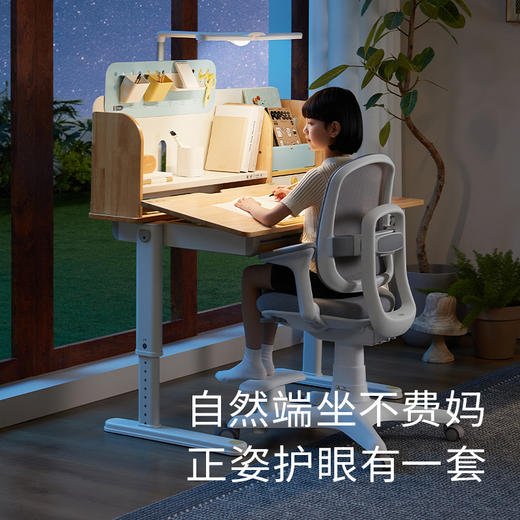 【卓正严选】2平米学习桌纯实木可升降进取4.1学习桌椅套装 商品图1