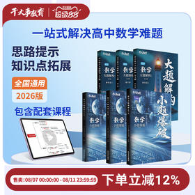 数学大小题（数学礼包） B