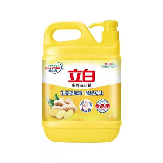 立白生姜洗洁精 1kg/瓶 商品图0