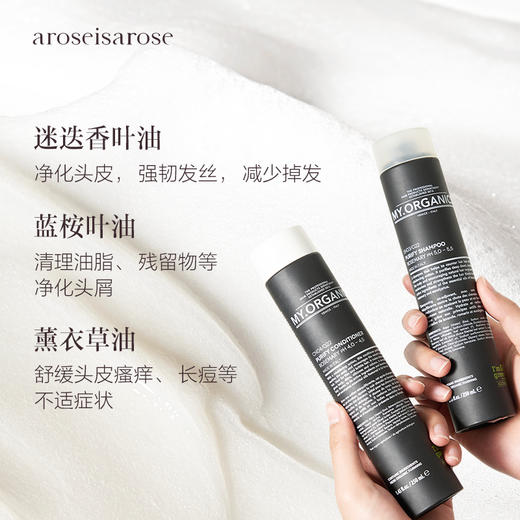 保税直发 MY.ORGANICS 有机净化洗护套组 有机净化洗发水 250ml + 有机净化护发素 200ml 商品图1