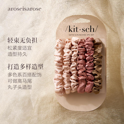 保税直发 kitsch 小号缎面发圈 桉树 6件装（奶白色1+浅褐色2+灰褐色2+墨绿色1）/盒 /  赤陶色 6件装（浅香槟色1+浅粉色2+玫瑰粉2+浅褐色）2g/盒 商品图5