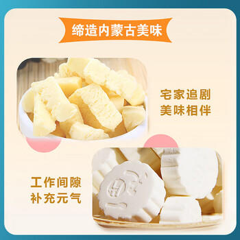 塔拉·额吉 奶酪 奶片 奶球套餐礼包 138g*4袋组合装552g 儿童零食  /休闲食品 /奶制品零食 /奶疙瘩 商品图4