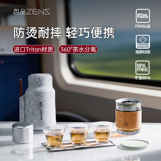 哲品派羽行旅行茶具套装便携户外镀钛过滤茶壶Tritan一壶三杯新款 商品图1