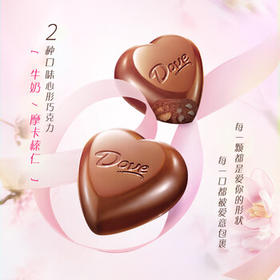德芙 心语巧克力 礼盒150g 休闲零食 糖果 生日礼物  送礼物 /休闲食品 /巧克力 /牛奶巧克力