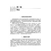 全国伤害监测数据集（2023）中国疾病预防控制中心慢性非传染性疾病预防控制中心 主编 9787523524602 科学技术文献出版社 商品缩略图4