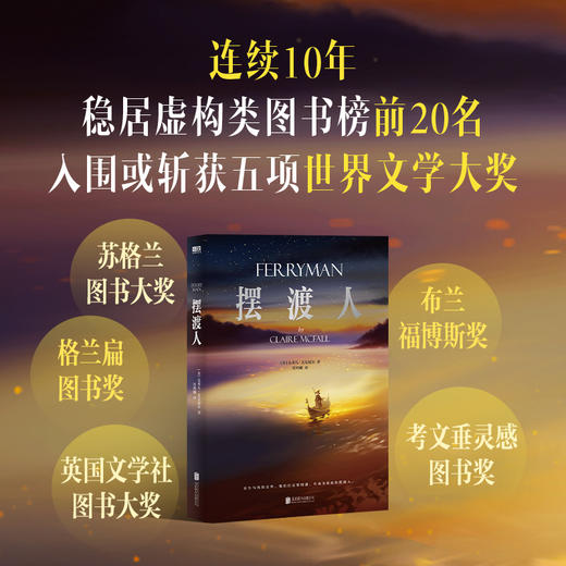 摆渡人 克莱尔 商品图3