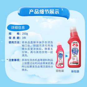 狮王（Lion）纳米乐高效洁白衣领净250g预处理粉底液校服口红汗渍黄渍衣领净 /家庭清洁/纸品 /衣物清洁 /衣领净