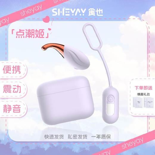 食也 点潮姬套装版 黄色 商品图6