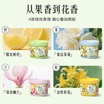 西兰空气清新剂柠檬2盒+茉莉1盒固体香薰厕所卫生间除臭除异味芳香剂 /家庭清洁/纸品 /家庭环境清洁 /空气清新剂 商品图5