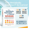 如何断绝癌细胞的营养来源？1 商品缩略图0