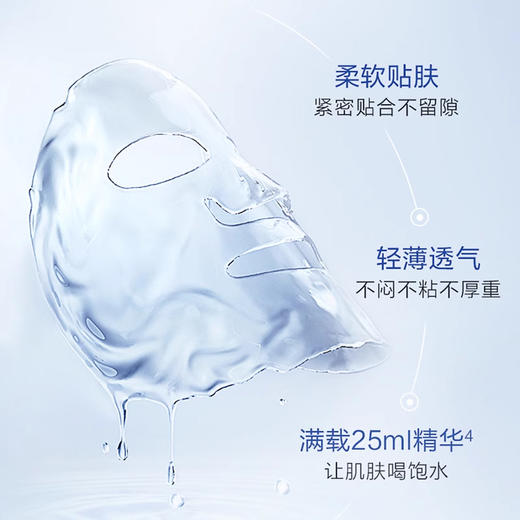 【拍一发3盒】珀莱雅水润活力密集保湿面膜25ml*5片/盒 商品图4