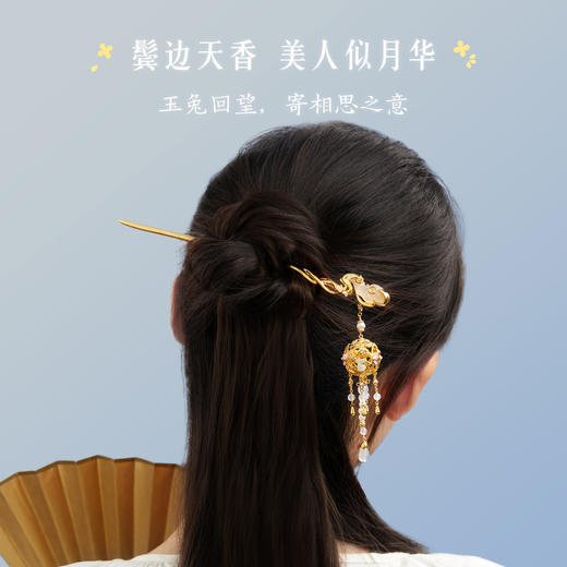 【故宫饰品】云间月兔流苏发簪新中式盘发古风文创七夕生日新婚礼物 商品图2