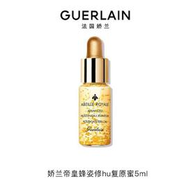 [小滋心选]【活动价 ¥39.9】娇兰~帝皇蜂姿焕活复原蜜5ml小样