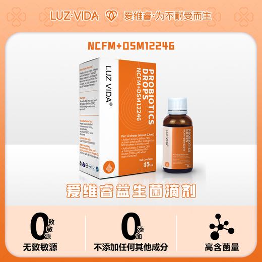 爱维睿NCFM+DSM12246益生菌滴剂15ml   嗜酸乳杆菌罗伊氏乳杆菌 商品图3