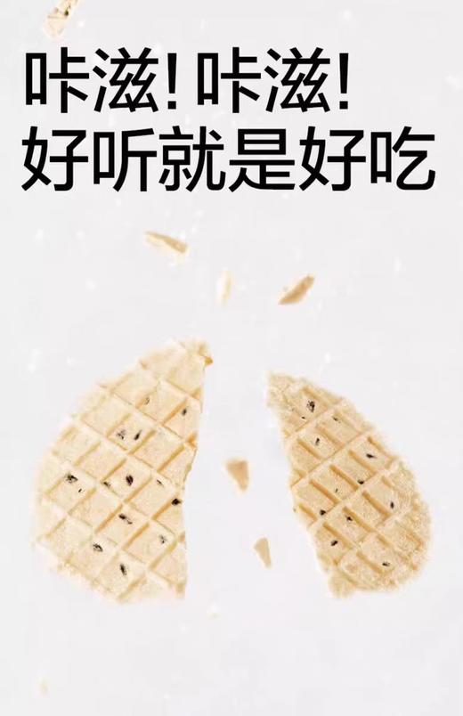 光合星球芝麻脆脆鲜虾片/BBC-401893 商品图2