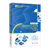 数据库技术及应用（MySQL）（新编21世纪高等职业教育精品教材·电子与信息类） 商品缩略图0
