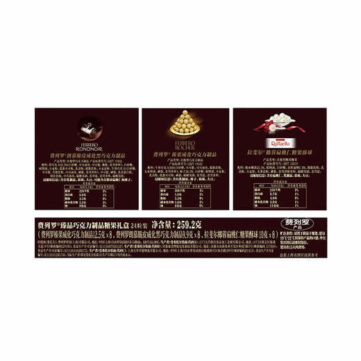 【MDL】费列罗臻品巧克力制品糖果礼盒 24粒装 259.2g 商品图4