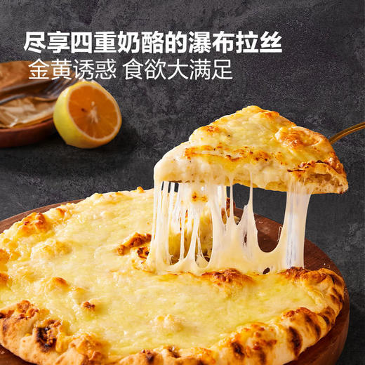 MM 山姆 四重芝士披萨 740g（370g*2） 商品图3