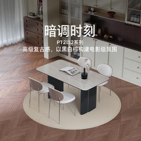 顾家家居整装 中古风 集成 餐桌茶几角几餐椅PT2152
