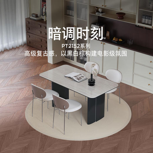 顾家家居整装 中古风 集成 餐桌茶几角几餐椅PT2152 商品图0