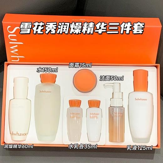SWS2025015000 雪花秀Sulwhasoo 【官方正品】雪花秀滋盈护肤套装水乳大精华7件套补水保湿礼盒 商品图1