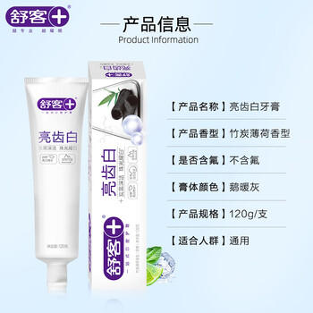 舒客【肖战同款】亮齿白牙膏 美白去黄去渍清新口气 120g新老包装随机 /个人护理 /口腔护理 /牙膏 商品图2