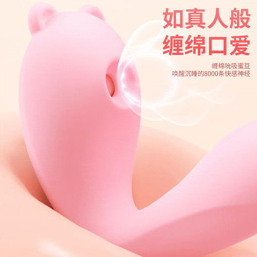 谜姬 啵啵熊拍打入体吮吸震动小程序遥控异地互动穿戴跳蛋 商品图5