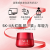 【跨境】SK-II大红瓶面霜清爽版80g 新款  效期：2027/11 商品缩略图1