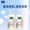 珍妮诗清香迷人宠肤沐浴露 800g/瓶 商品缩略图0