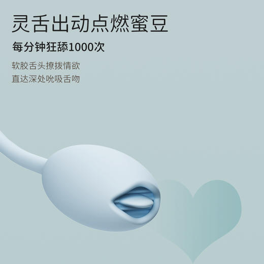 食也 章吸吸女用吸吮震动舌舔玩具成人按摩专用 商品图2
